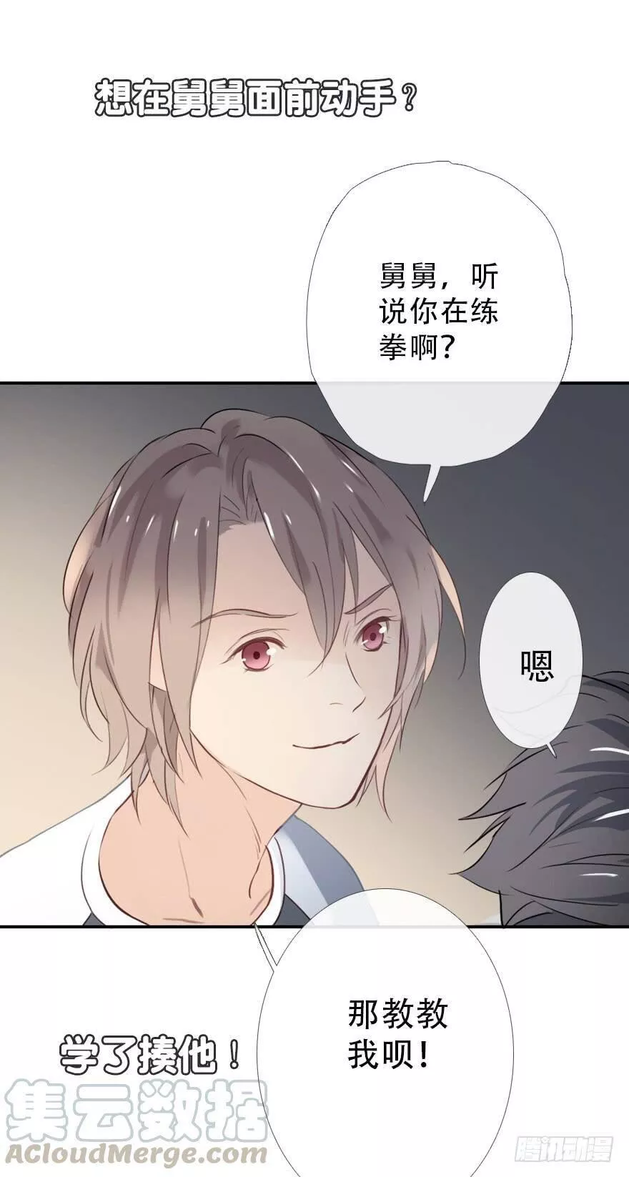 曲折少年漫画,第三十回：两个人43图