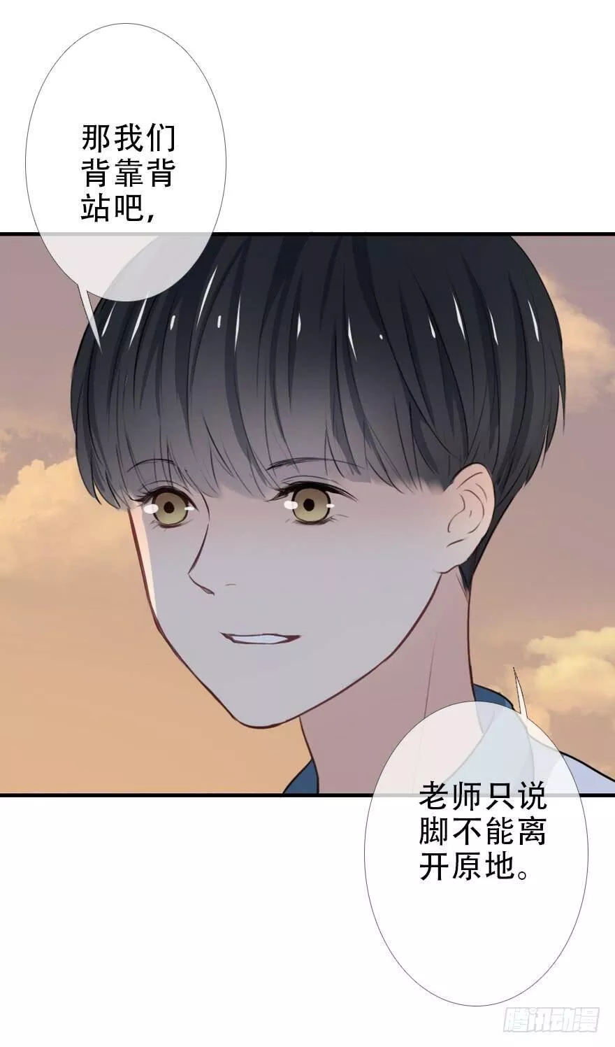 曲折少年漫画,第三十回：两个人12图