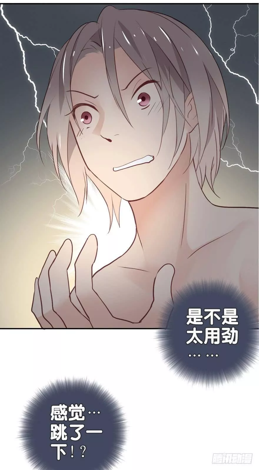 曲折少年漫画,第三十回：两个人38图