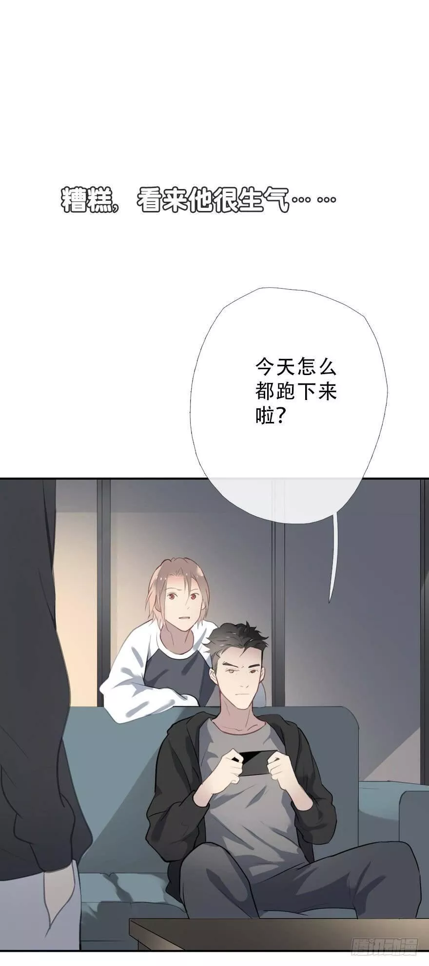 曲折少年漫画,第三十回：两个人42图