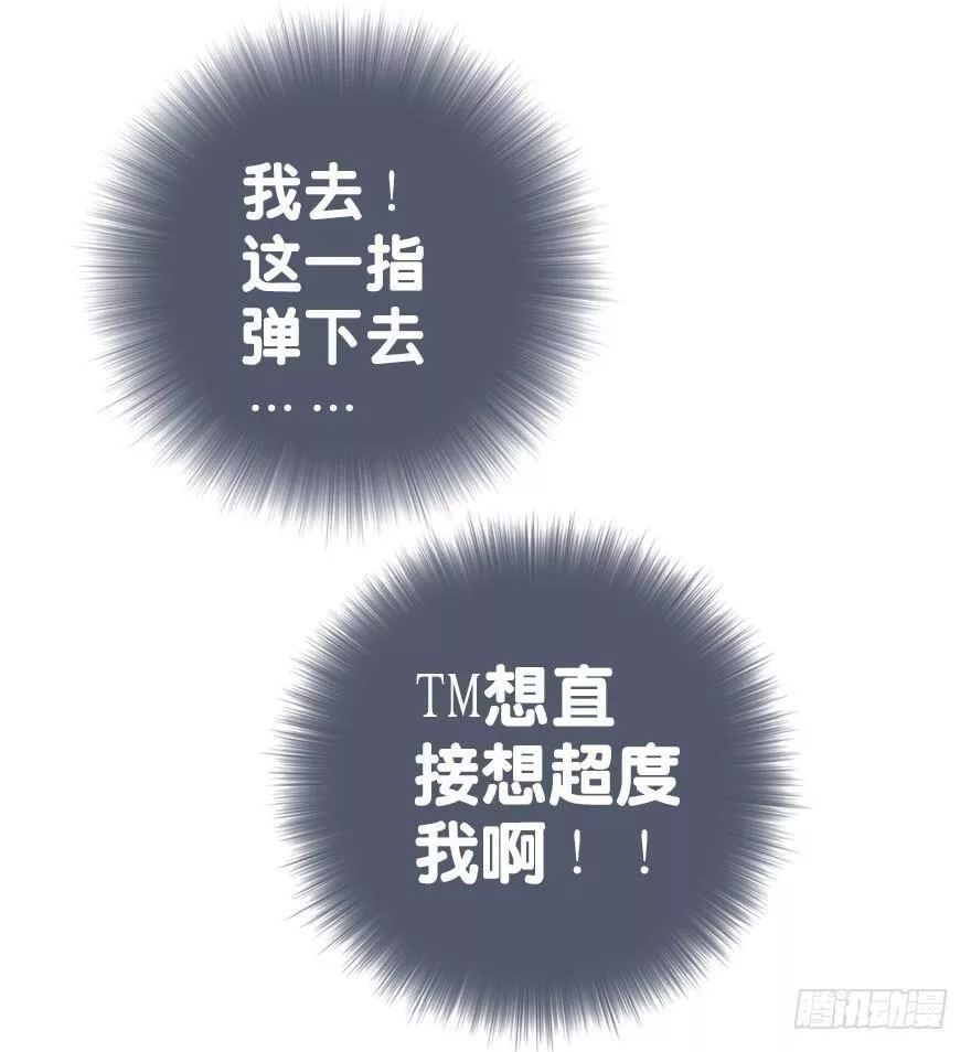 曲折少年在哪里可以看漫画,第三十一回：回响13图