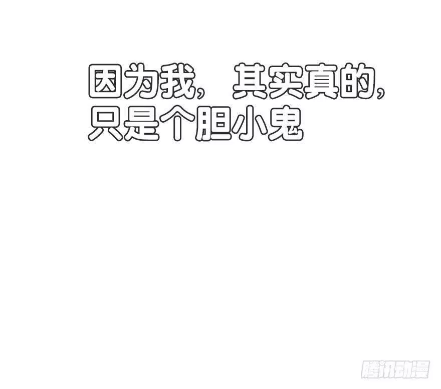 曲折少年在哪里可以看漫画,第三十一回：回响39图