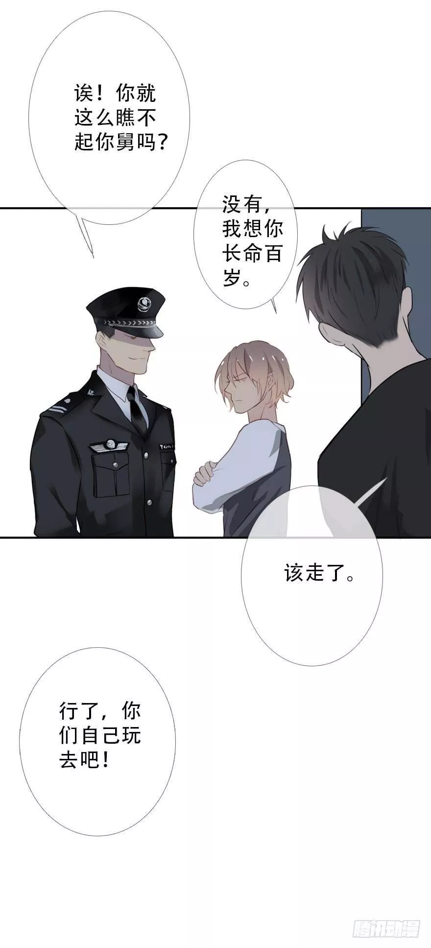 曲折少年在哪里可以看漫画,第三十一回：回响51图