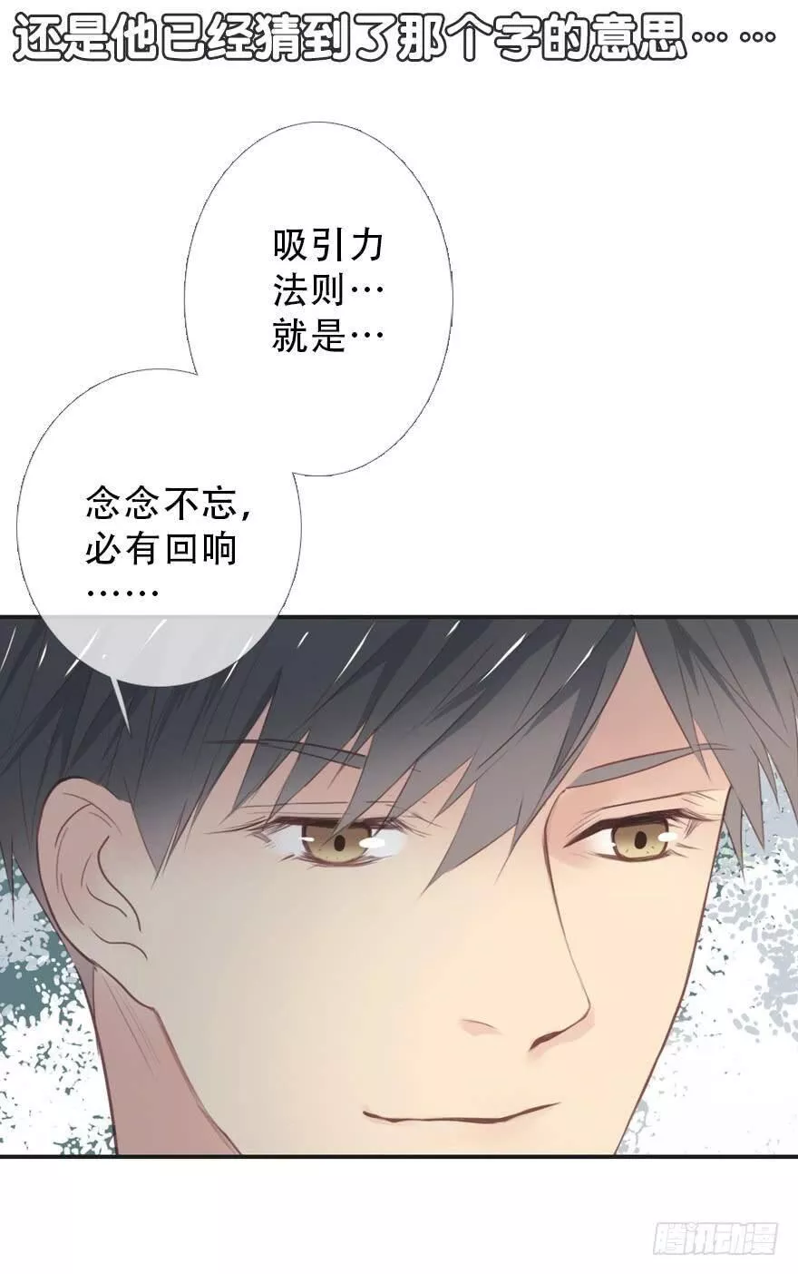 曲折少年在哪里可以看漫画,第三十一回：回响56图