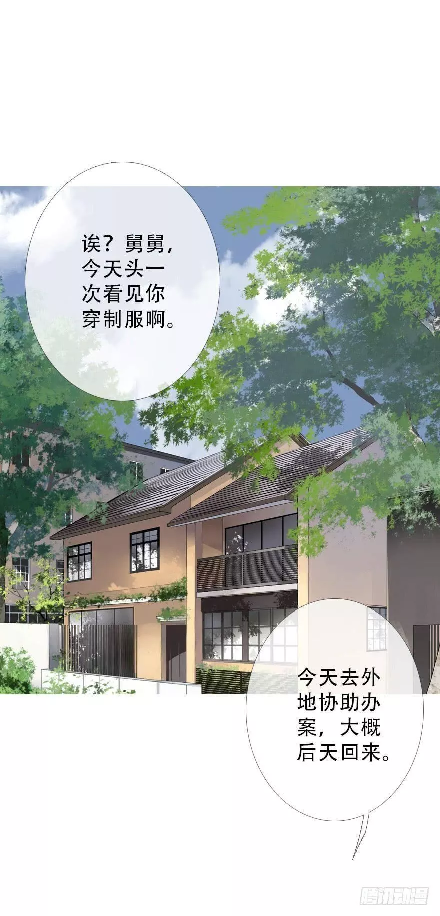 曲折少年在哪里可以看漫画,第三十一回：回响48图