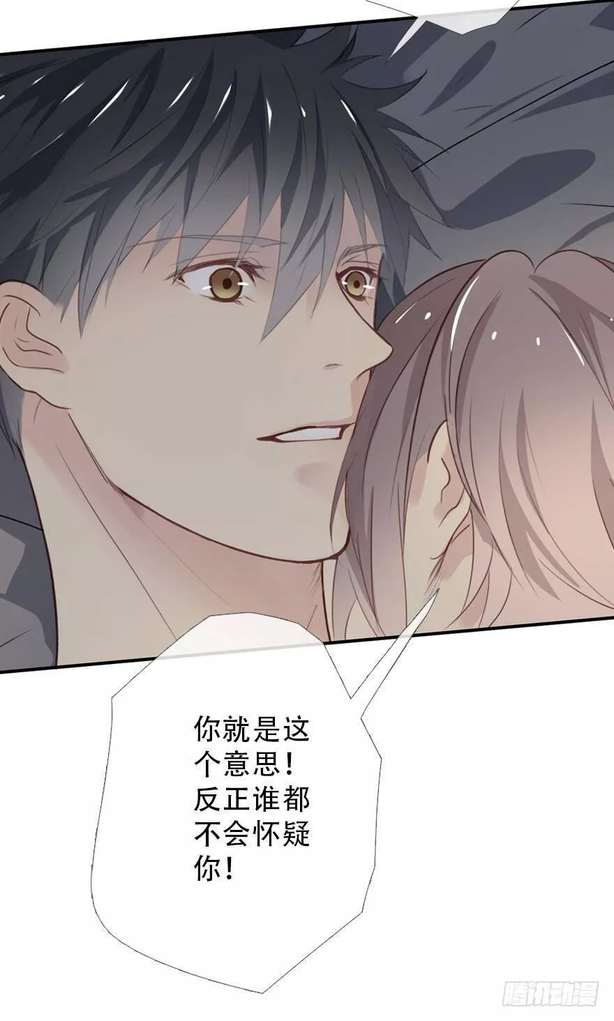 曲折少年在哪里可以看漫画,第三十一回：回响38图