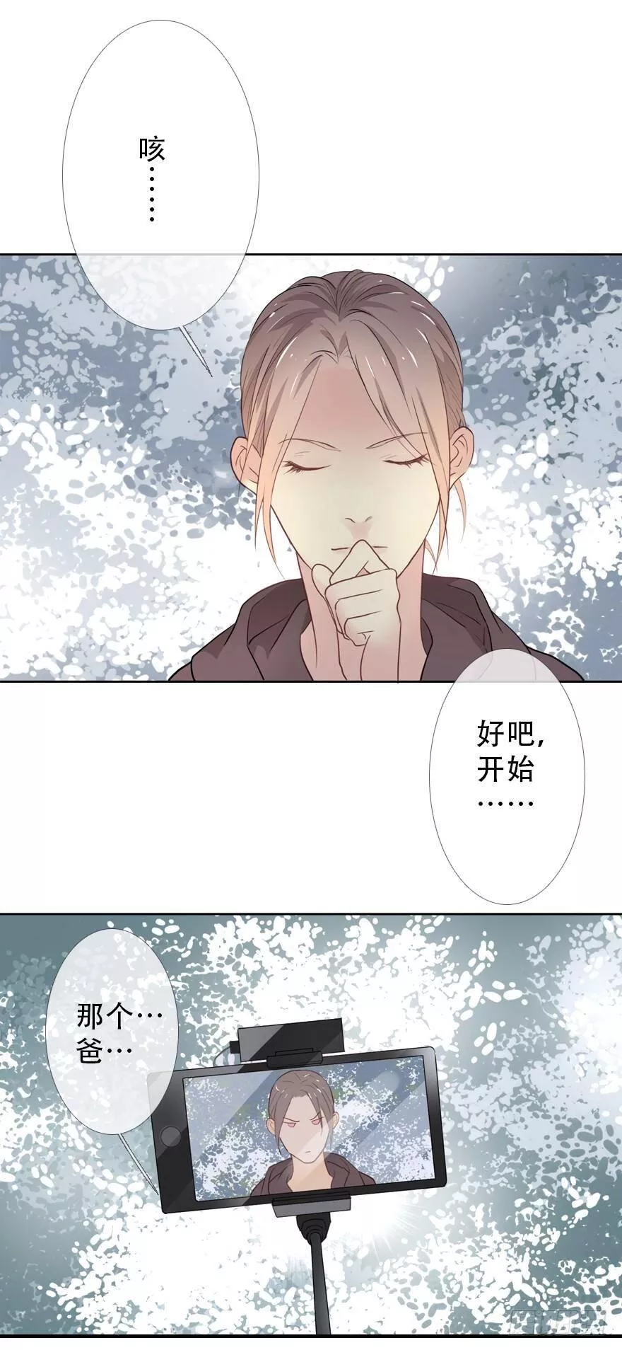 曲折少年在哪里可以看漫画,第三十一回：回响59图