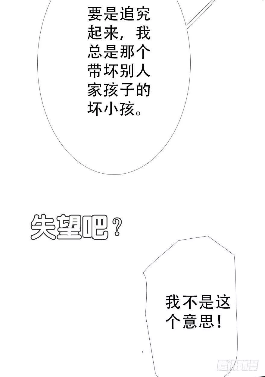 曲折少年在哪里可以看漫画,第三十一回：回响37图