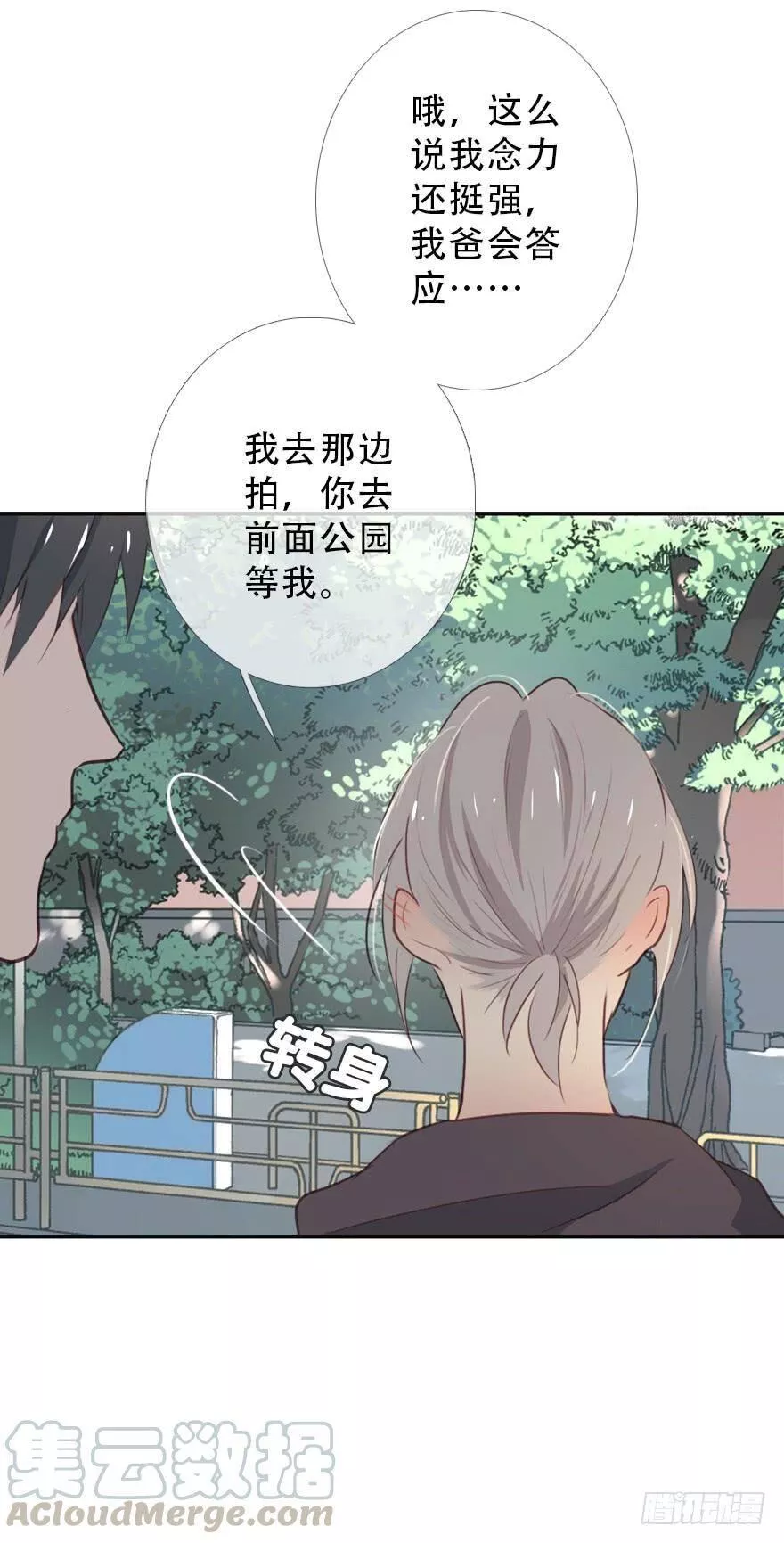 曲折少年在哪里可以看漫画,第三十一回：回响57图