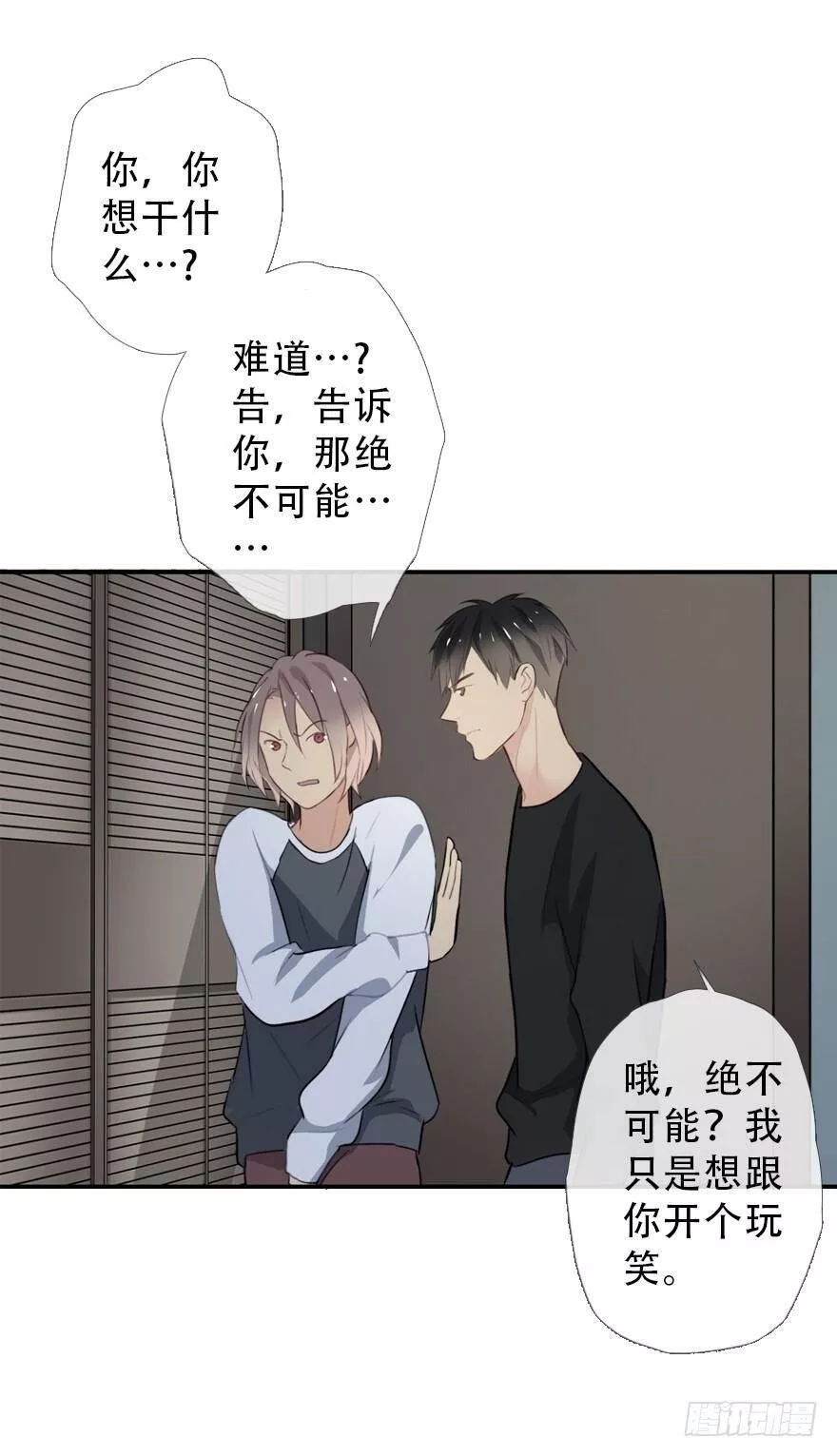 曲折少年在哪里可以看漫画,第三十一回：回响9图