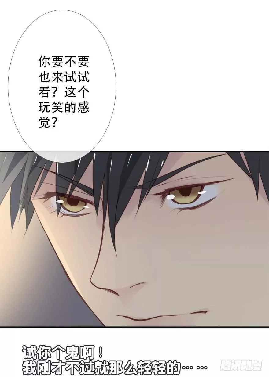 曲折少年在哪里可以看漫画,第三十一回：回响10图