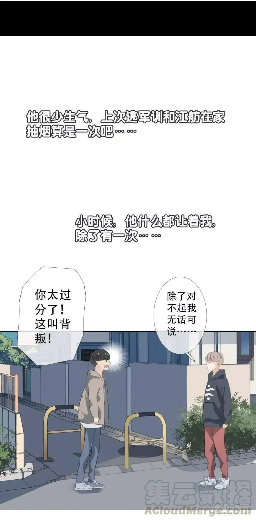 曲折少年在哪里可以看漫画,第三十一回：回响1图