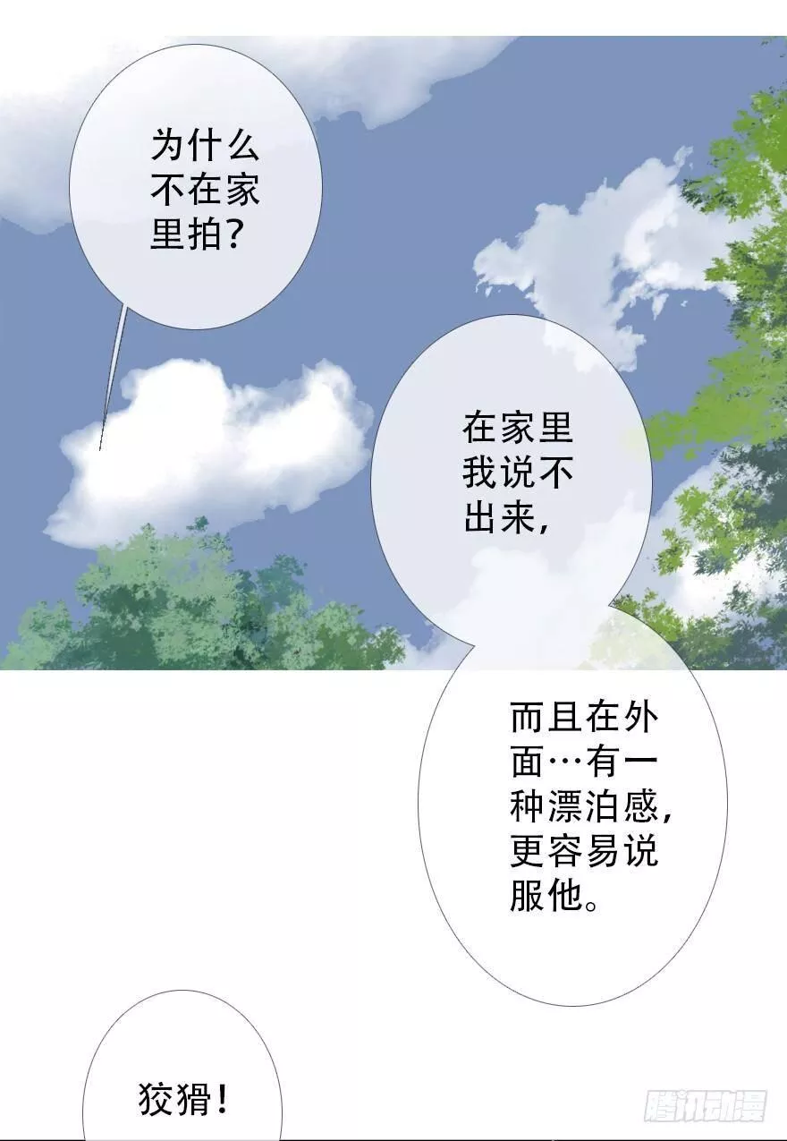 曲折少年在哪里可以看漫画,第三十一回：回响52图