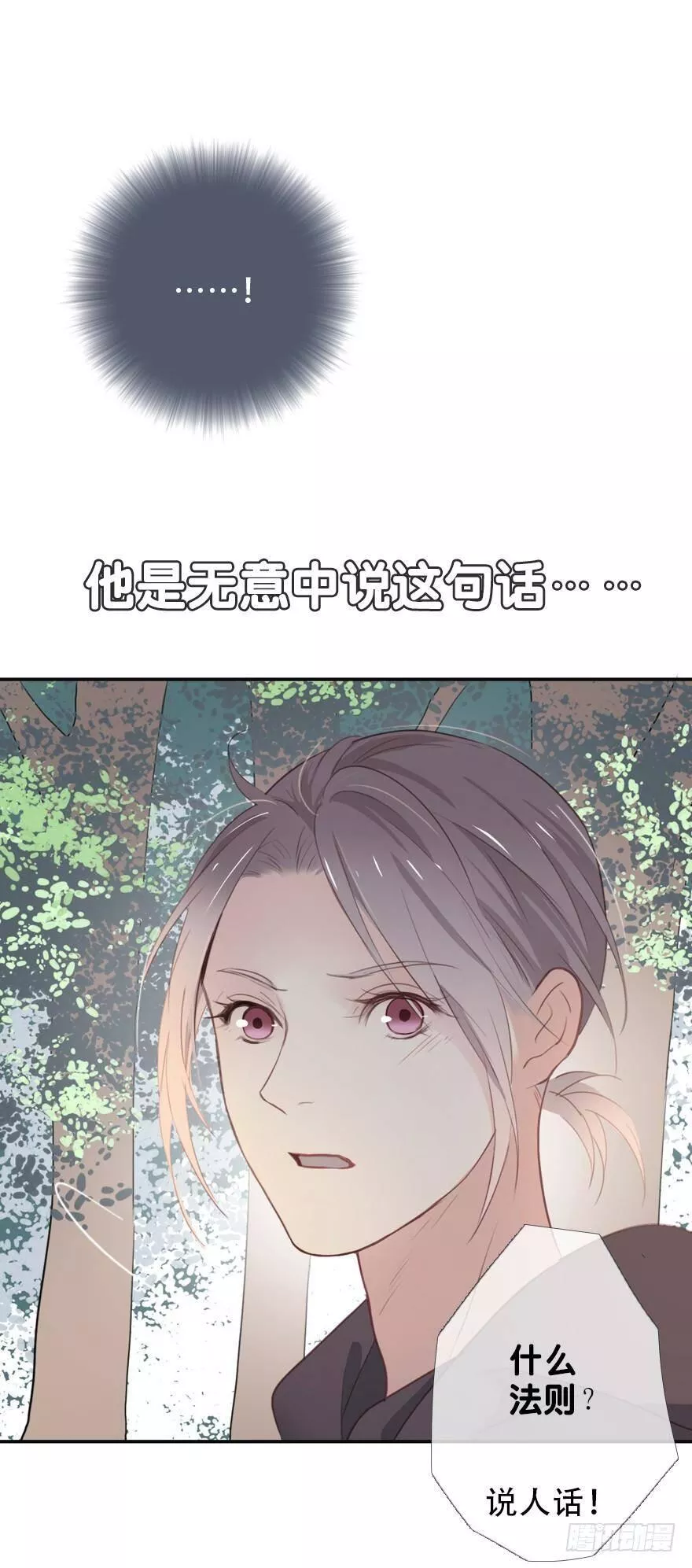 曲折少年在哪里可以看漫画,第三十一回：回响55图