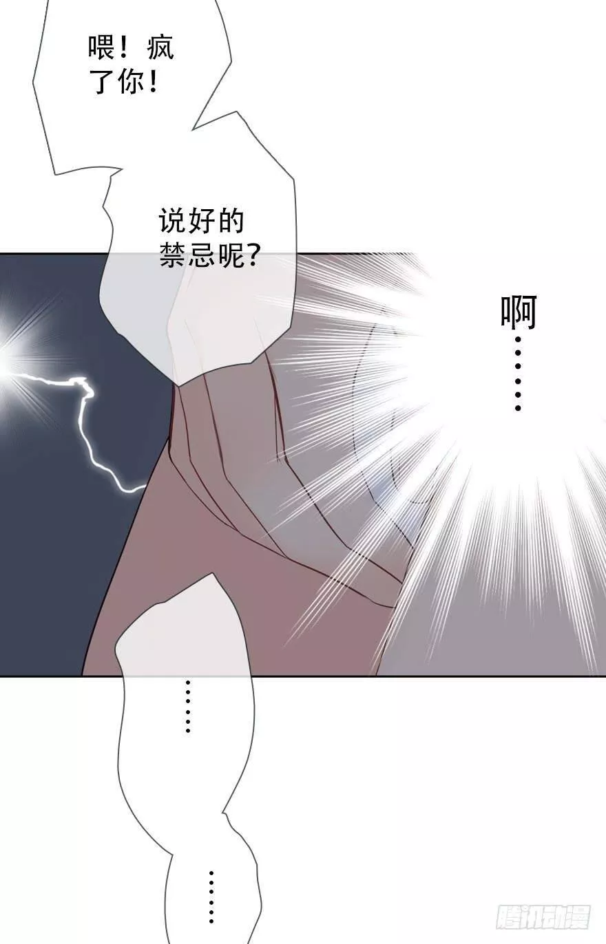 曲折少年63话漫画,番外篇：铐48图