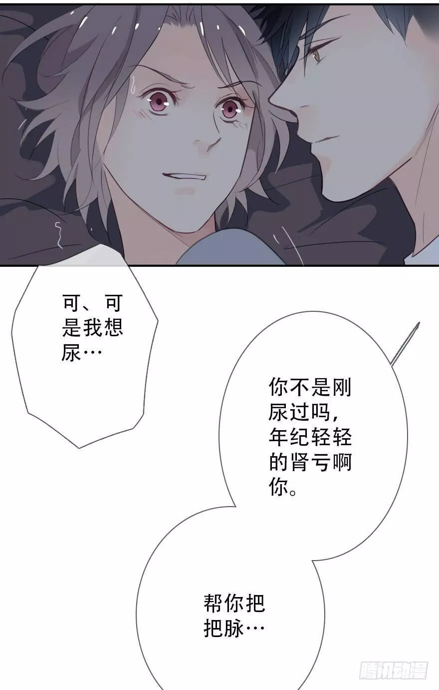 曲折少年63话漫画,番外篇：铐44图