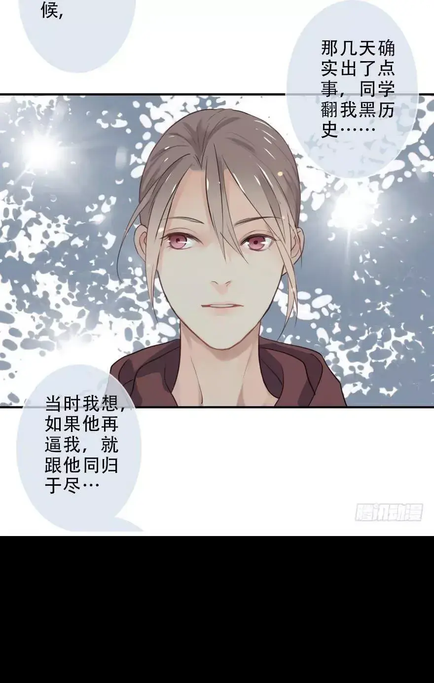 曲折少年63话漫画,番外篇：铐63图