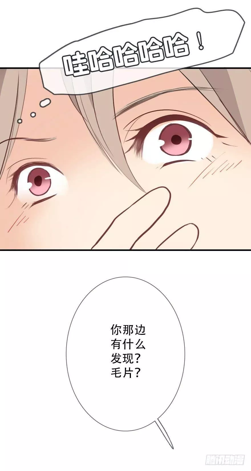 曲折少年63话漫画,番外篇：铐14图