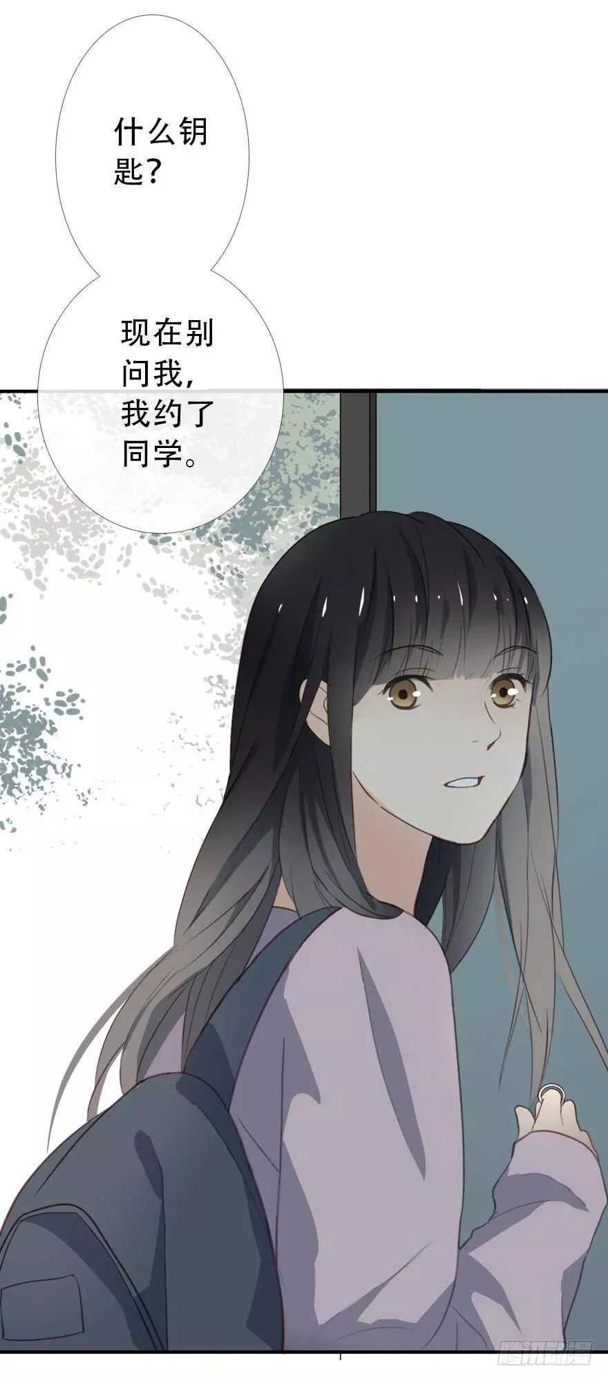 曲折少年63话漫画,番外篇：铐3图