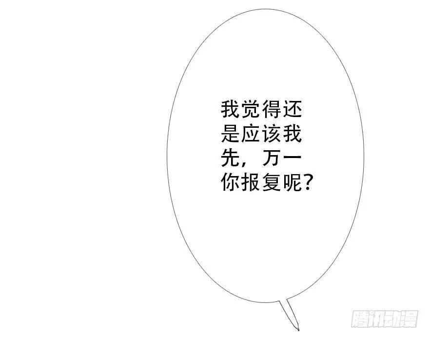 曲折少年63话漫画,番外篇：铐26图