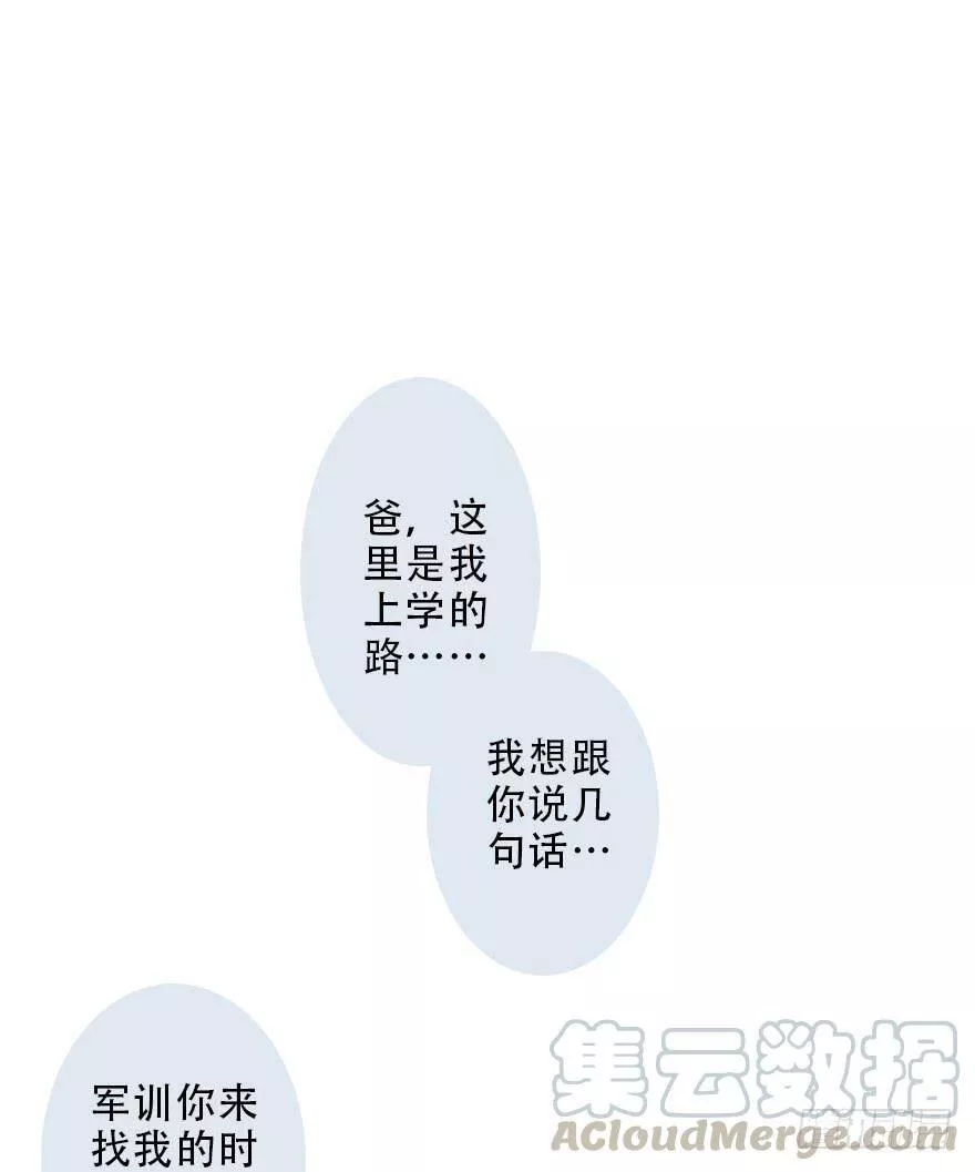 曲折少年63话漫画,番外篇：铐62图