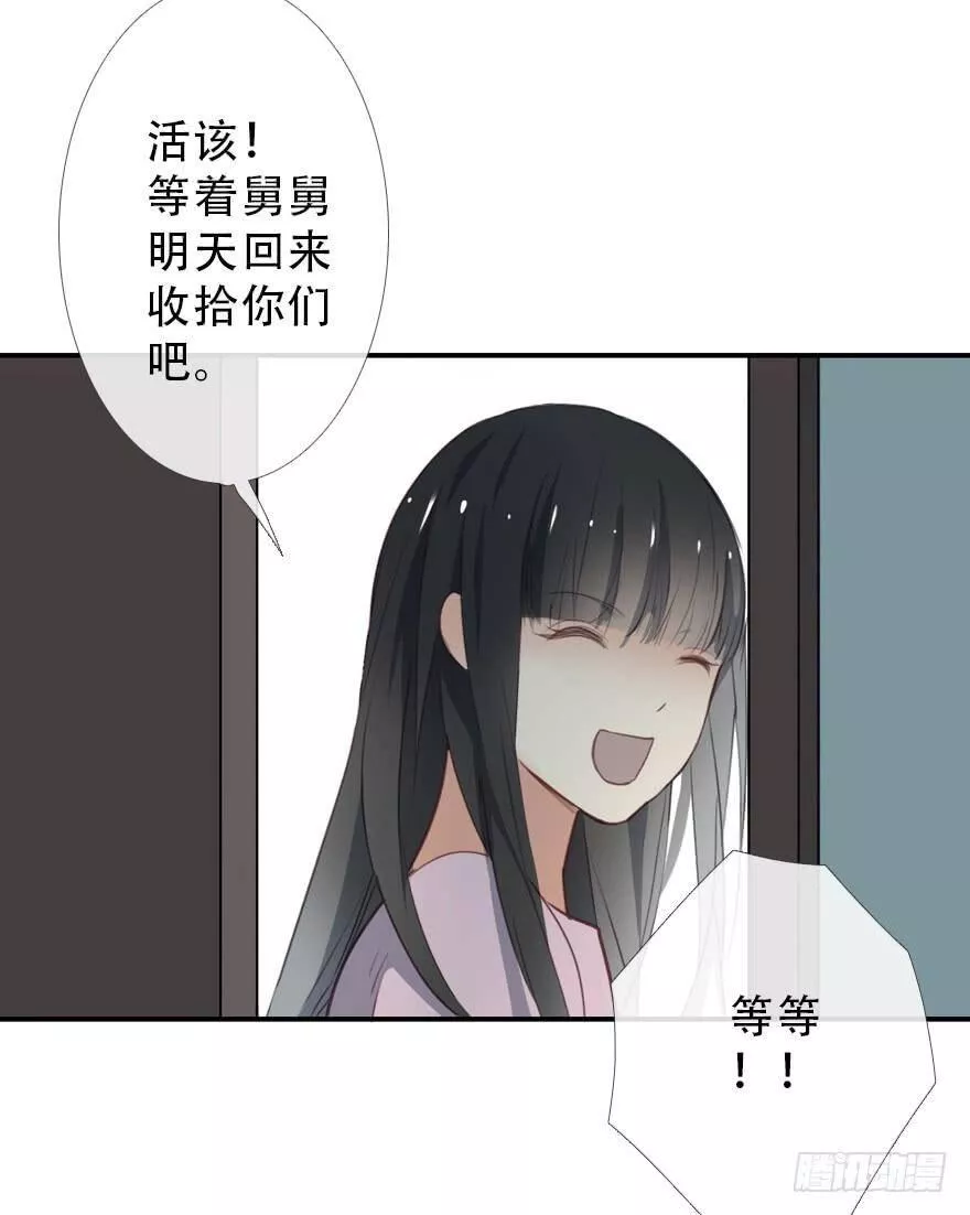 曲折少年63话漫画,番外篇：铐5图