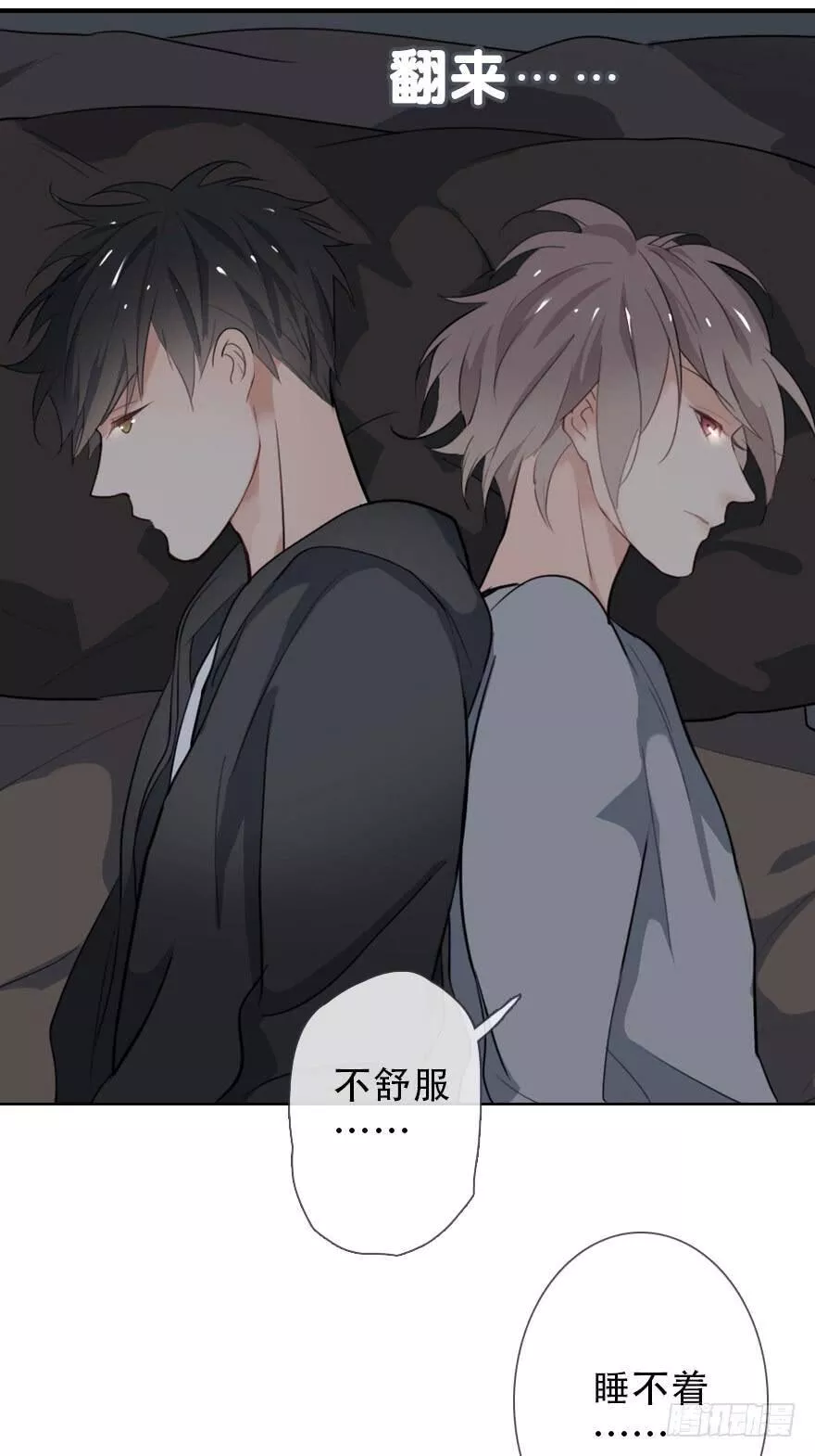 曲折少年63话漫画,番外篇：铐30图