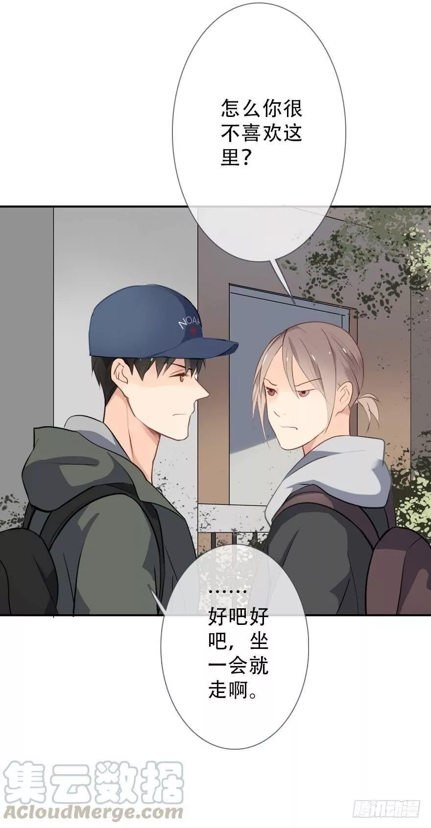 曲折的英语漫画,第三十二回：风筝与风43图