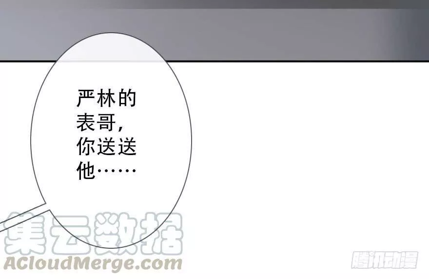 曲折少年在线观看漫画,第三十二回：风筝与风15图