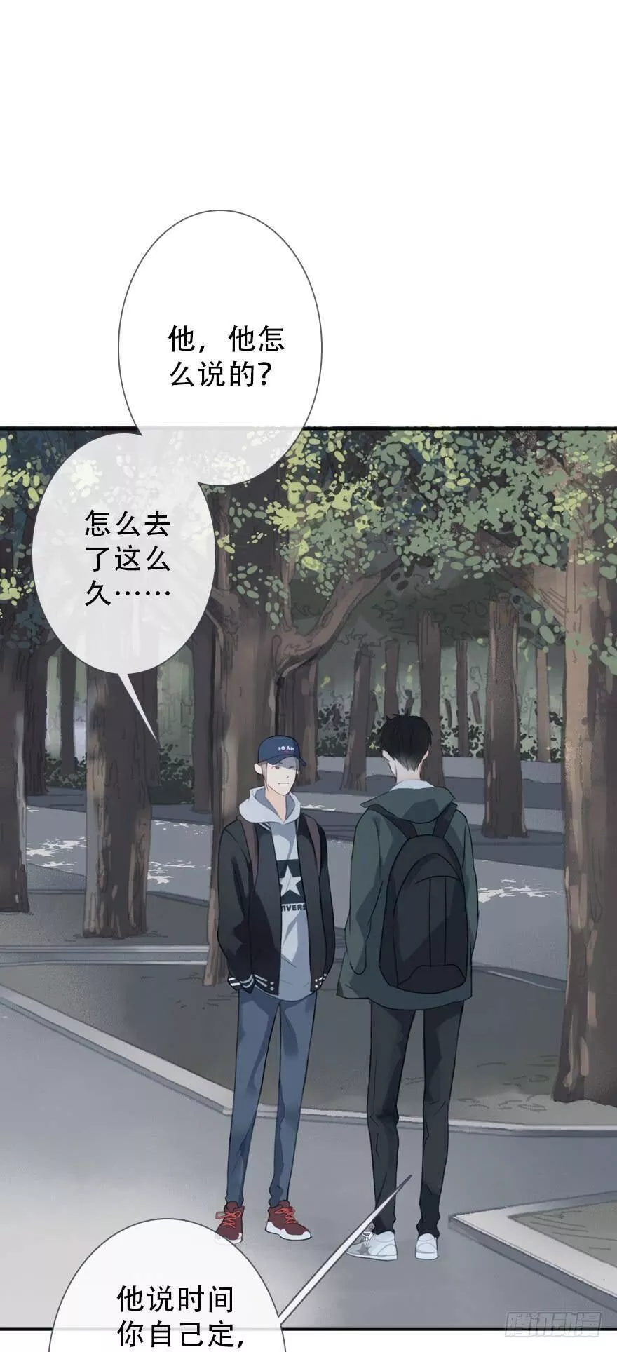 曲折少年在线观看漫画,第三十二回：风筝与风28图