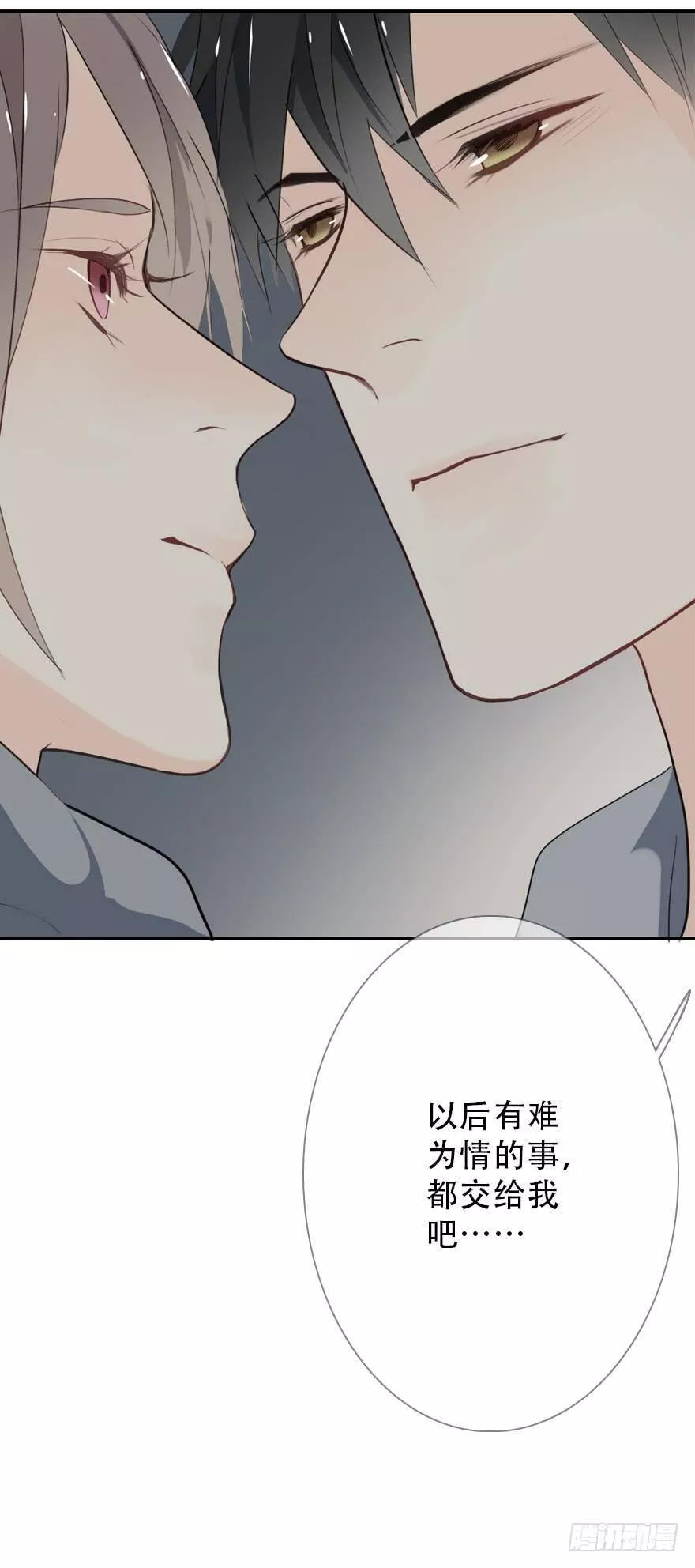 曲折少年在线观看漫画,第三十二回：风筝与风52图