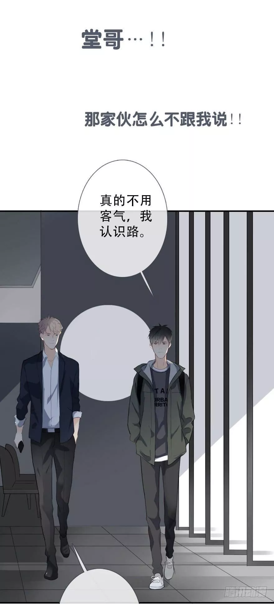 曲折的英语漫画,第三十二回：风筝与风19图