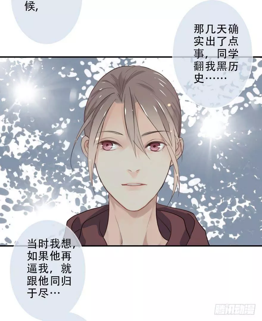 曲折少年在线观看漫画,第三十二回：风筝与风2图