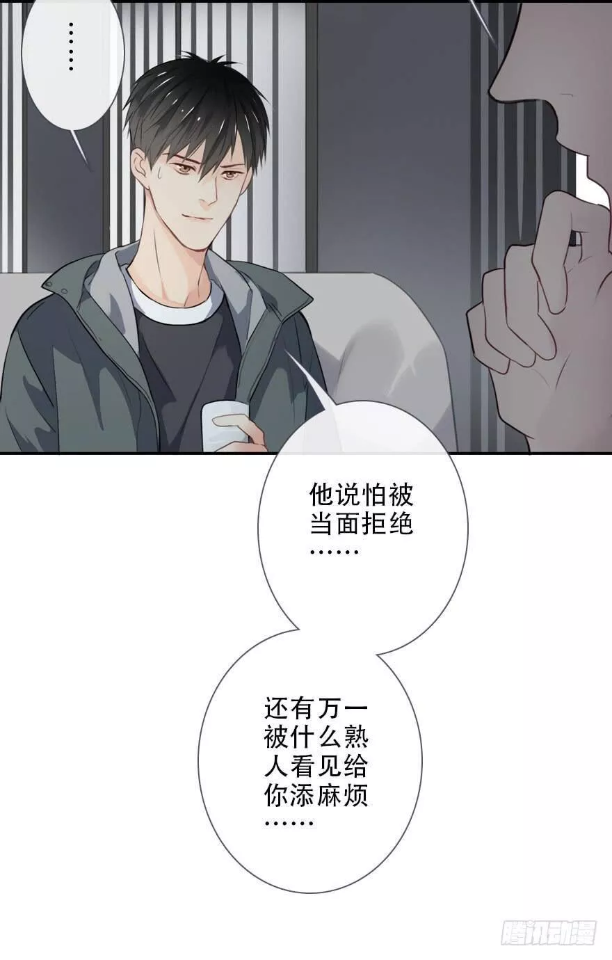 曲折少年在线观看漫画,第三十二回：风筝与风5图