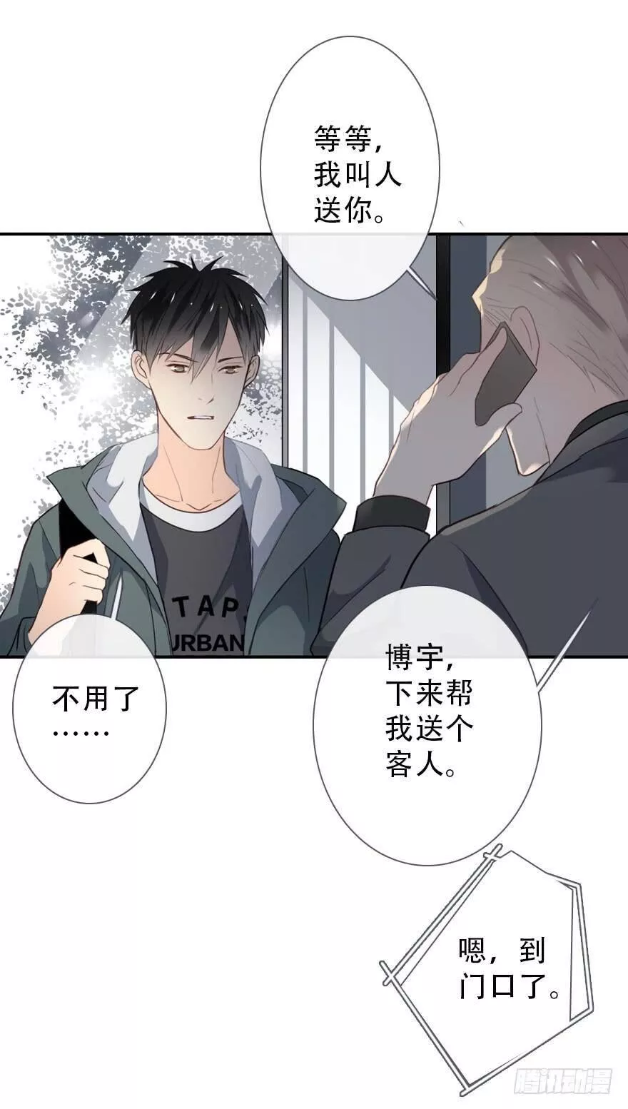 曲折的英语漫画,第三十二回：风筝与风13图