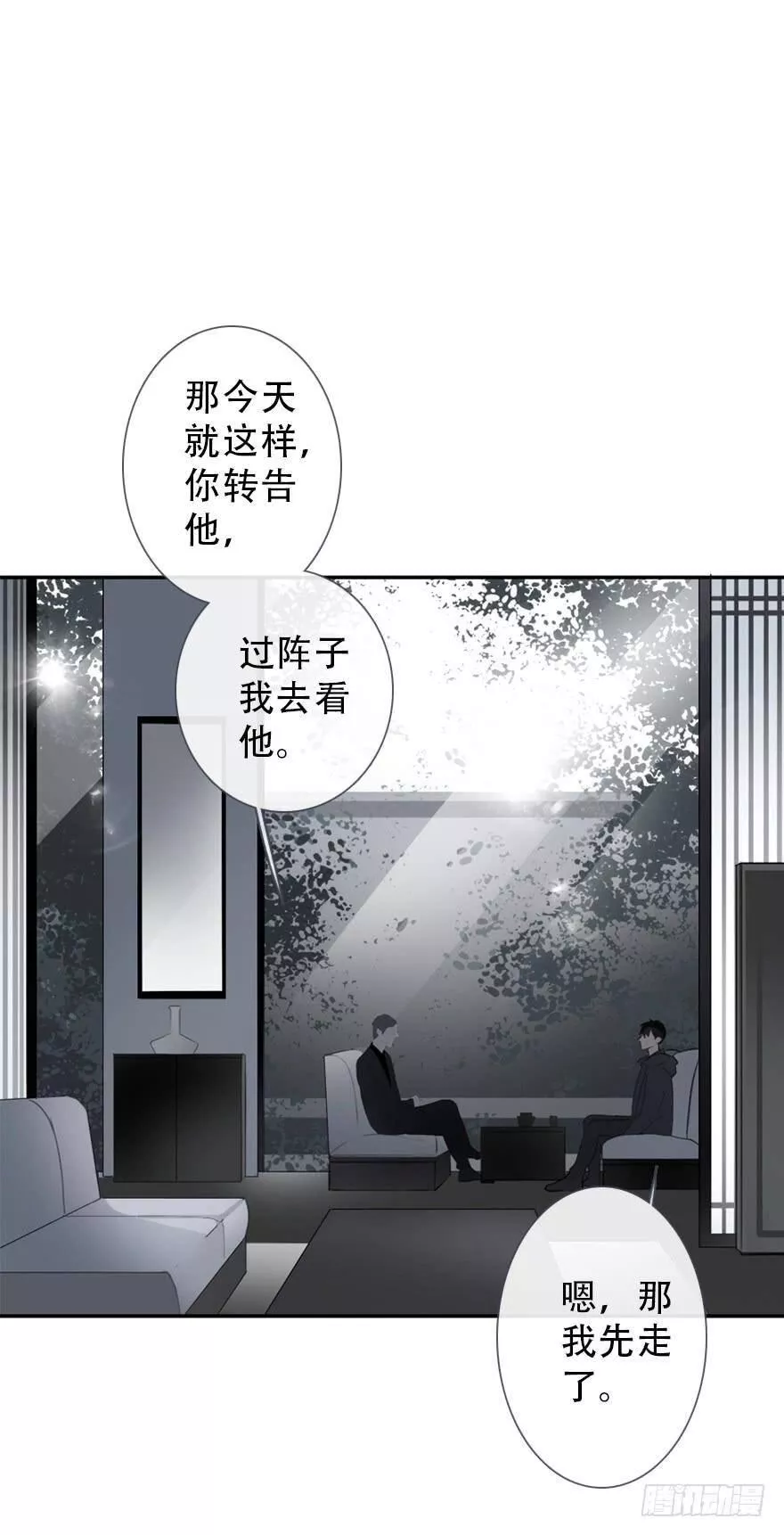 曲折的英语漫画,第三十二回：风筝与风12图