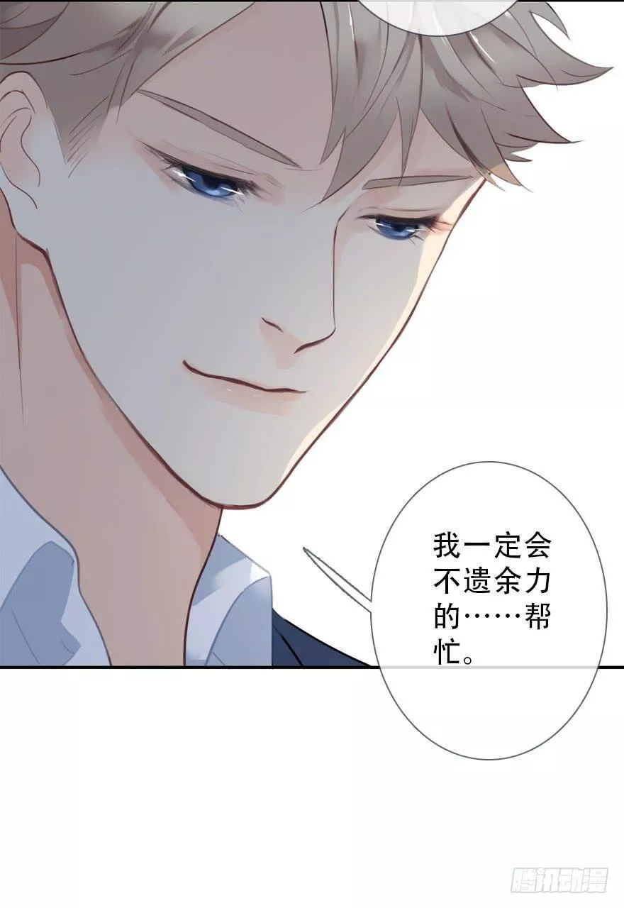 曲折的英语漫画,第三十二回：风筝与风23图