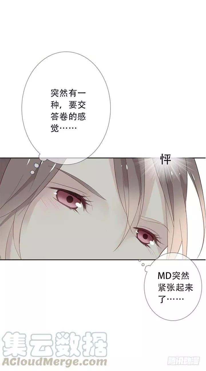 曲折少年在线观看漫画,第三十二回：风筝与风58图