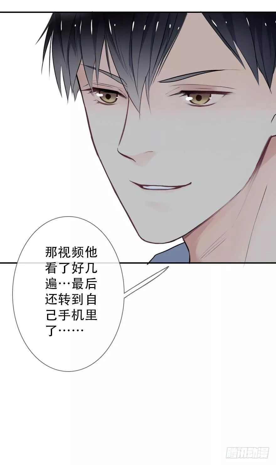 曲折少年在线观看漫画,第三十二回：风筝与风30图