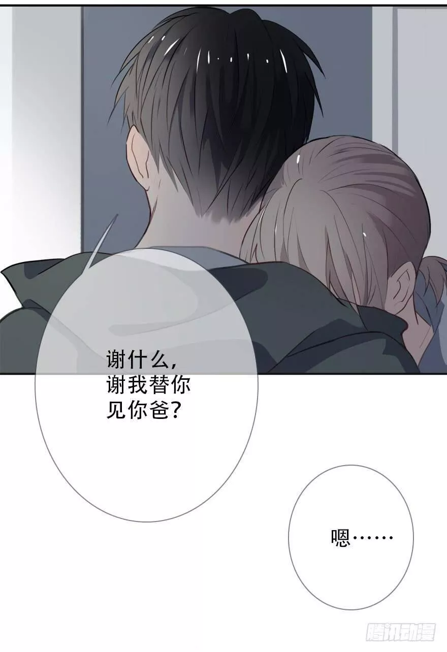 曲折的英语漫画,第三十二回：风筝与风51图