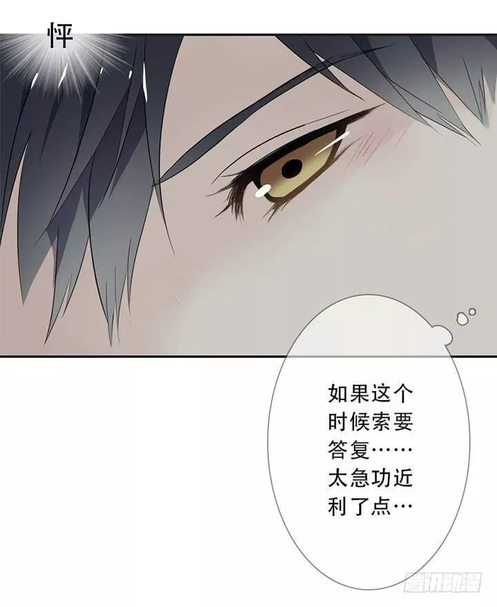 曲折少年在线观看漫画,第三十二回：风筝与风59图