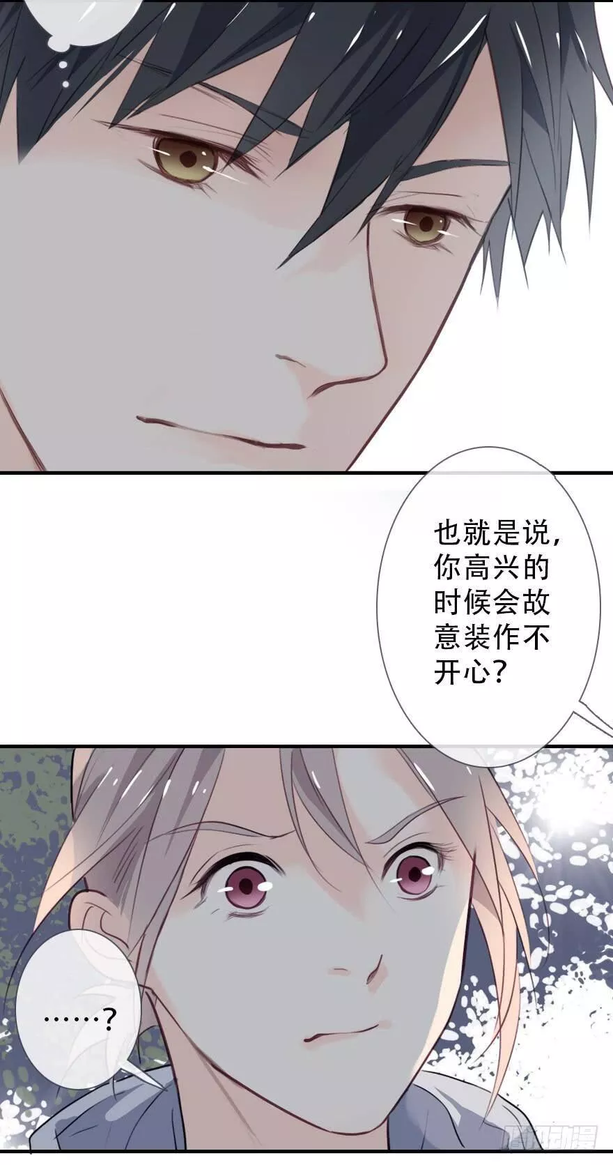 曲折的英语漫画,第三十二回：风筝与风35图