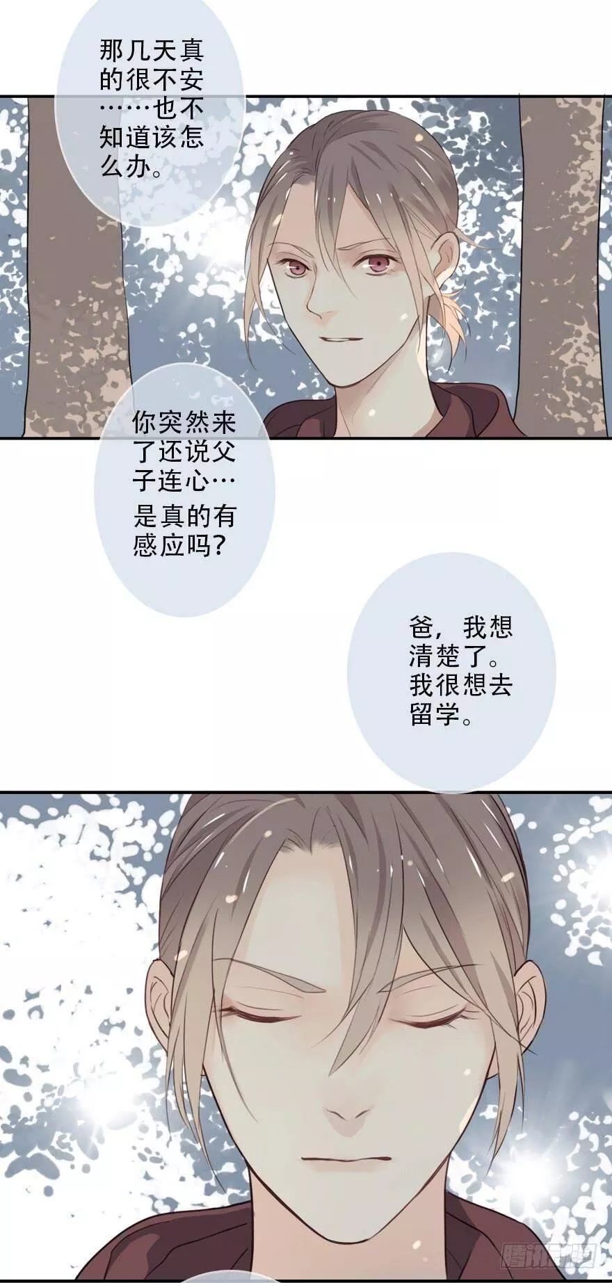 曲折的英语漫画,第三十二回：风筝与风3图