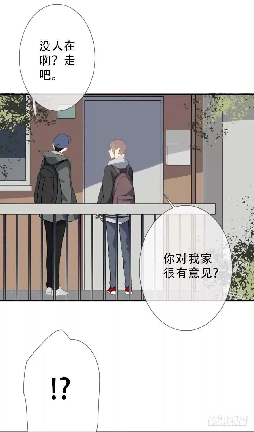 曲折少年在线观看漫画,第三十二回：风筝与风44图