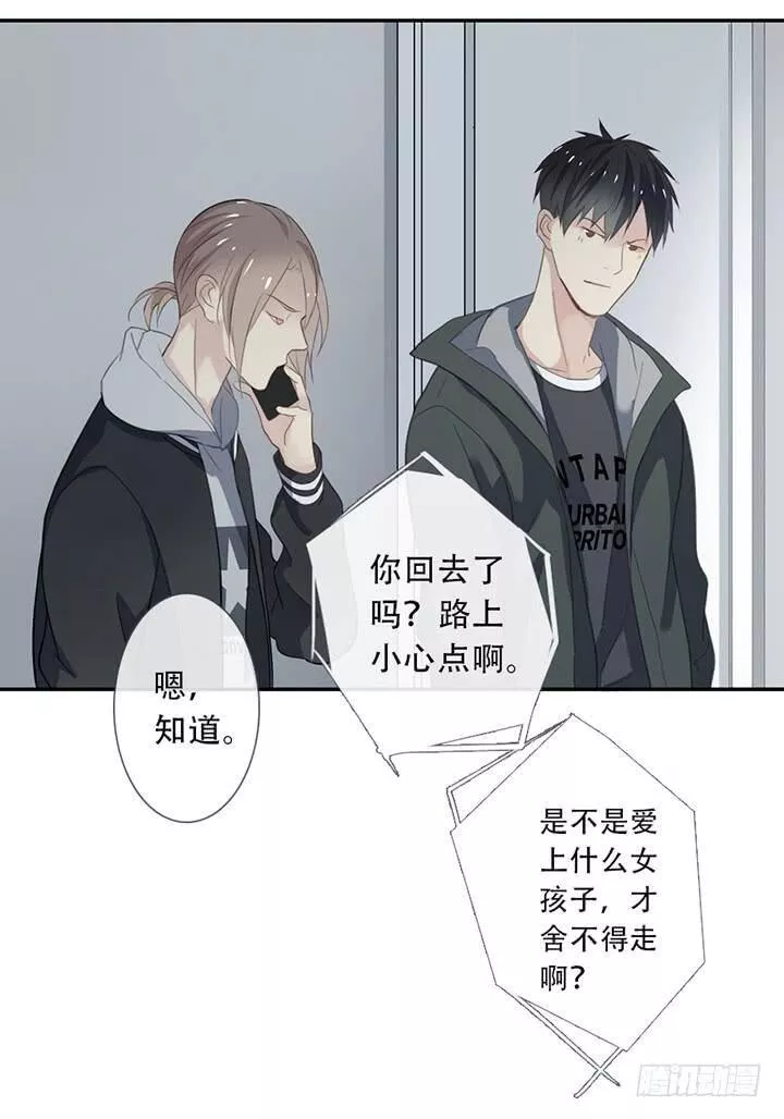 曲折什么意思漫画,第三十三回：嘘~9图