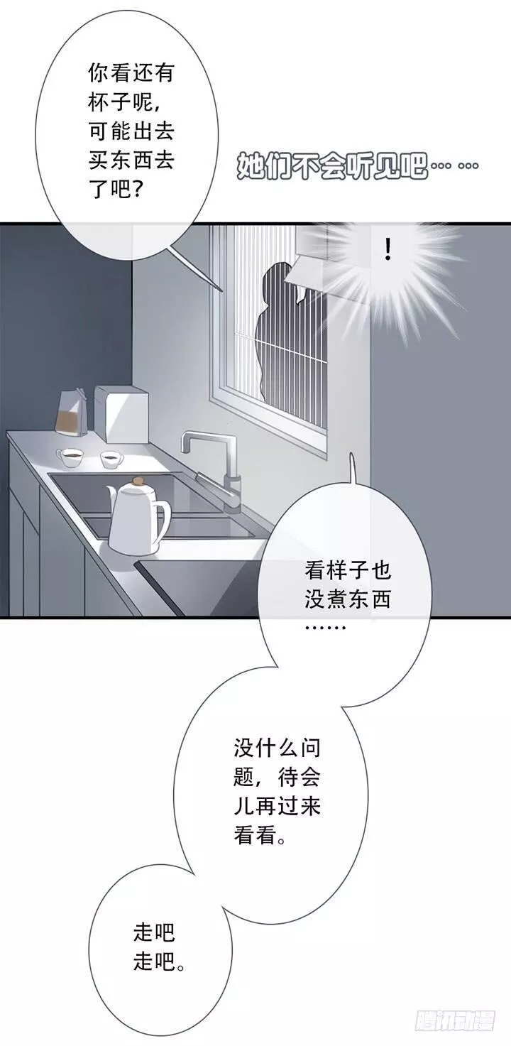 曲折什么意思漫画,第三十三回：嘘~48图