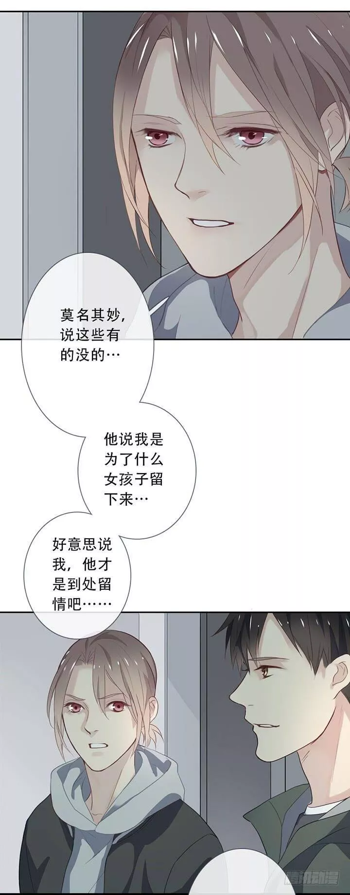 曲折什么意思漫画,第三十三回：嘘~11图