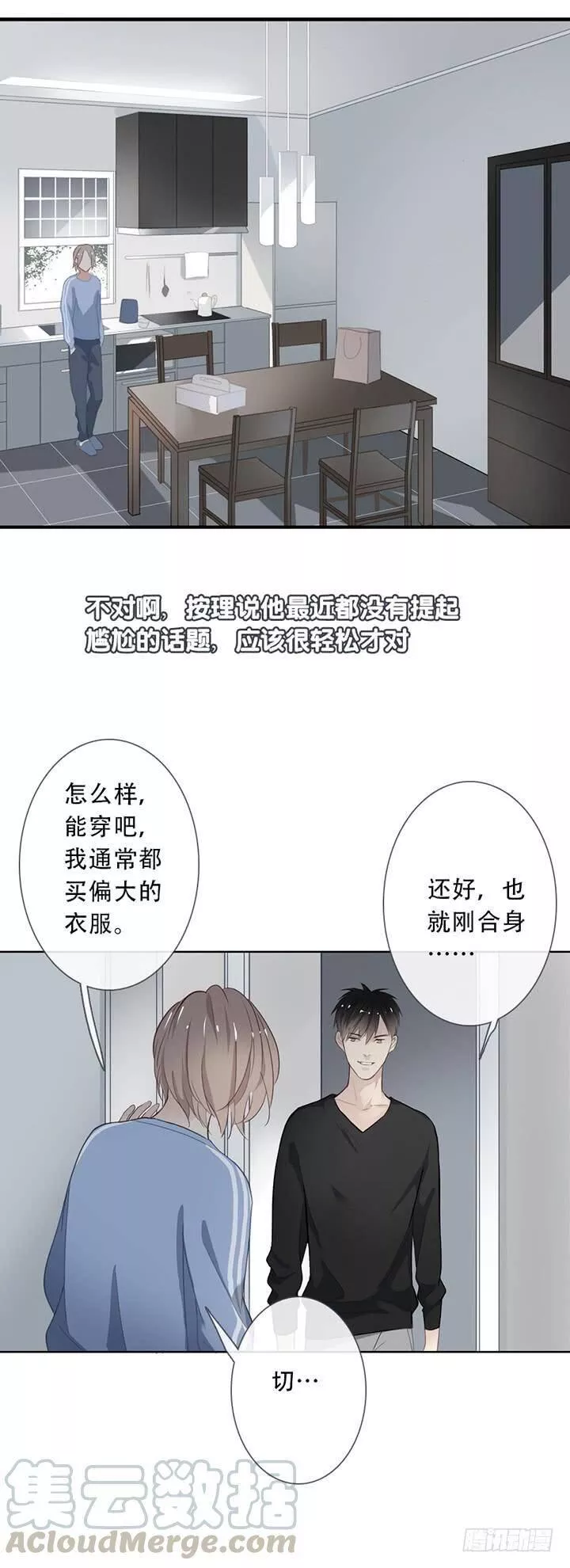 曲折什么意思漫画,第三十三回：嘘~22图