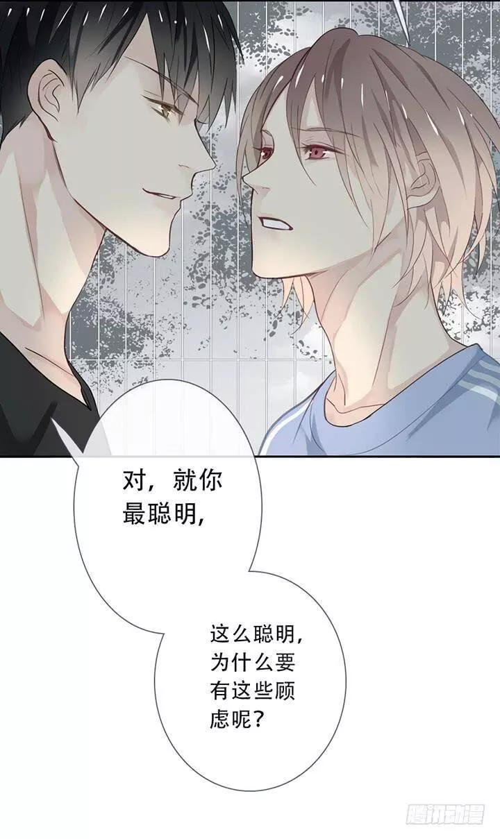 曲折什么意思漫画,第三十三回：嘘~35图