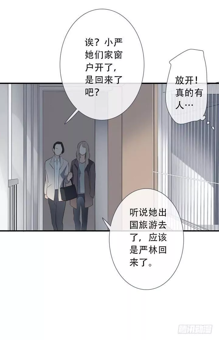 曲折什么意思漫画,第三十三回：嘘~41图